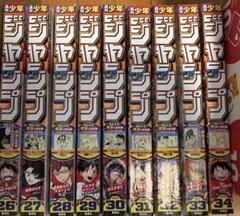 2025ジャンプまとめ売り26-34