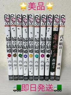 在庫有 らら様専用ページ 一井かずみ 完結作品全巻セット 小学館フラワーコミックス 全巻セット Www Cromg Org Br