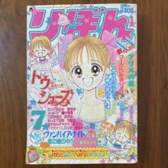 2025年最新】ちゃお 1997年の人気アイテム - メルカリ