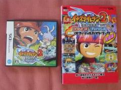 任天堂DS,イナズマイレブン2ブリザードとオフィシャルガイドブックのセット販売