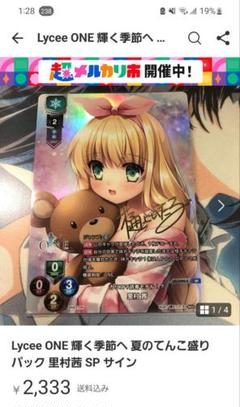 2025年最新】里村 茜の人気アイテム - メルカリ