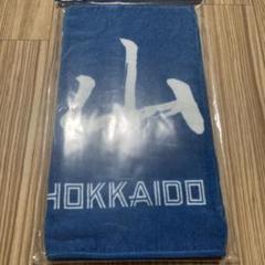 北海道日本ハムファイターズ 山縣秀選手 レプリカユニフォーム 応援タオル 新品 山縣 秀 日ハム ファイターズ 選手直筆応援 タオル - メルカリ