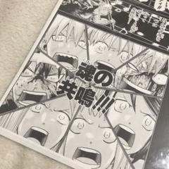 新品未使用 ソウルイーター展 複製原稿 E