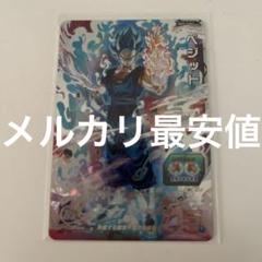 ドラゴンボール - 【ラクマパック】ベジット BM5-ASEC  ドラゴンボールヒーローズ ドラゴンボール - ドラゴンボールヒーローズ BM5-ASEC ベジット