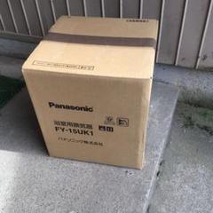 パナソニック 浴室用換気扇 FY-15UK1