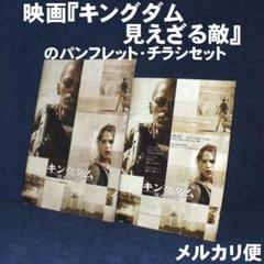 2025年最新】キングダム 映画 パンフレットの人気アイテム