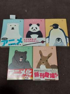 しろくまカフェ 全巻の中古 未使用品 メルカリ しろくまカフェ 全巻の中古 未使用品 メルカリ