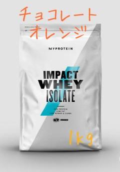 マイプロテイン インパクト ホエイ アイソレート チョコレートオレンジ 1kg