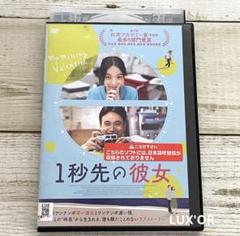DVD １秒先の彼女　台湾　レンタル　映画　ラブストーリー