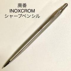 廃番 ヴィンテージ CHROMATIC 22K GOLD シャープペンシル 廃番 ヴィンテージ CHROMATIC 22K GOLD シャープペンシル