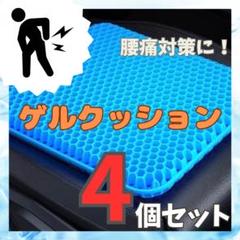 ミニ ゲルクッション ハニカム構造 座布団 低反発 椅子用 無重力 ブルー