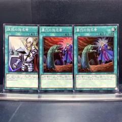 遊戯王　墓穴の指名者　抹殺の指名者　スーパー　計3枚セット