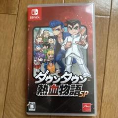 Nintendo Switch ダウンタウン熱血物語SP