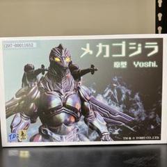 メカゴジラ Yoshin原型 フィギュア メカゴジラ Yoshin原型 フィギュア - メルカリ