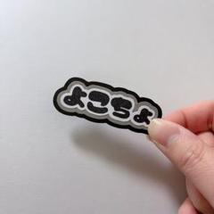 2025年最新】うちわ 文字 横山の人気アイテム - メルカリ