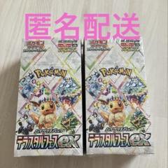 2025年最新】テラスタルフェスex boxの人気アイテム - メルカリ