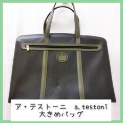 【美品】アテストーニ　ボストンバッグ　シボ革　レザー　ハンドバッグ　男女兼用 2025年最新】テストーニ ボストンバッグの人気アイテム - メルカリ