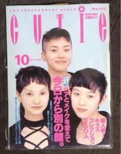 cutie キューティー 1989年vol.4 藤原ヒロシ 中川比佐子 戸川純 - メルカリ
