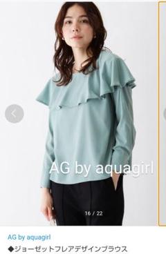 ジョーゼット　フレア　長袖ブラウス　AGby aquagirl　アクアガール
