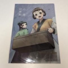 薬屋のひとりごと　クリアファイル　10枚　ビッグガンガン　３月号　付録　特典 Amazon.co.jp: 薬屋のひとりごと 付録 特典 クリアファイル