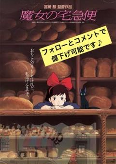 【6】ポスター 魔女の宅急便 魔女の宅急便（1989） : ポスター画像 - 映画.com