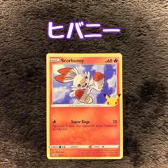 ポケモンカード アメリカマクドナルド　25周年記念 全50種　コンプリートセット ポケモンカード アメリカマクドナルド 25周年記念 全50種