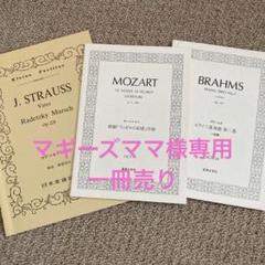 Barenreiter Verlag:モーツァルト/歌劇「フィガロの結婚」 K
