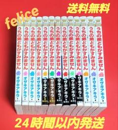 ウチの弟どもがすみません全巻　１～１３巻