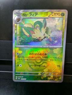 リーフィア　リーフィア　マスターボールミラー　PSA10　テラスタルフェスex 即日発送】リーフィア マスターボールミラー テラスタルフェスex