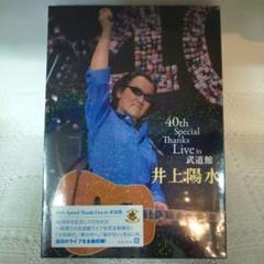 井上陽水 DVD 2枚セット ★匿名配送★ 井上陽水「心もよう・帰らない二人」「人生が二度あれば・断絶