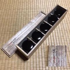 ★茶道具/漆芸!山棗/黒棗5個セット!塗師『筑城筑良』作!共箱!★