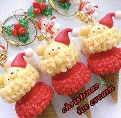 在庫出品。Xmasクマちゃん2段重ねアイスキーリングキーリング ハンドメイド品
