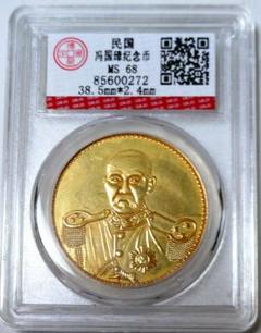 中国の古銭 旧貨幣 円形 金属製 中国古銭の種類一覧 | 株式会社アンティーリンク