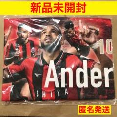 アンデルソン ロペス J1リーグ出場100試合記念　 タオルマフラー　新品