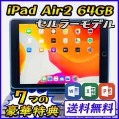 ほぼ新品 SIMフリー iPad 第7世代 32GB ゴールド ペンシルセット ...