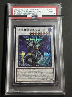 遊戯王 シクブル Yahoo!オークション -「シクブル」(ゲーム) の落札相場・落札価格