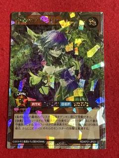 遊戯王ラッシュデュエル　不遜のアインビー　オーバーラッシュ