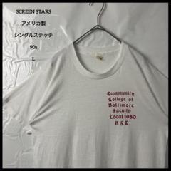 シングルステッチtシャツ　スクリーンスターズ　アメリカ製ヴィンテージ90s 古着