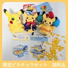 【匿名配送】ポケモン　ピカチュウ　ぬいぐるみ　沖縄限定 Amazon.co.jp: ポケモンセンター 沖縄ぬいぐるみ ピカチュウ