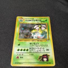 フシギバナ HP90 ポケモンカード フシギバナ LV.45 HP90 ポケモンカード - メルカリ