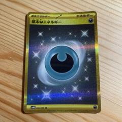 2025年最新】基本悪エネルギー urの人気アイテム - メルカリ