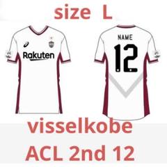 新品 ヴィッセル レプリカ ユニフォーム 2022 ACL 2nd 12 Lのサムネイル
