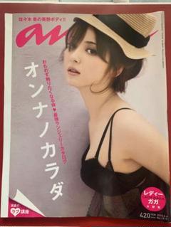2025年最新】佐々木希 ananの人気アイテム - メルカリ