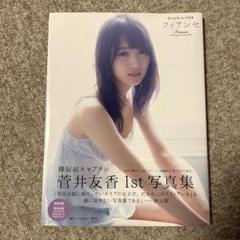 2025年最新】菅井友香・の人気アイテム - メルカリ