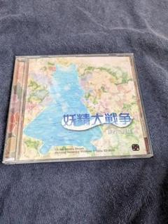 2025年最新】妖精大戦争の人気アイテム - メルカリ