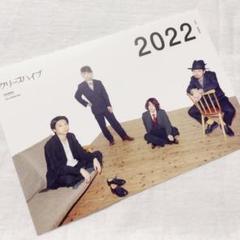 クリープハイプ グッズ カレンダー Amazon.co.jp: クリープハイプ 太客倶楽部 カレンダー 2024 2025