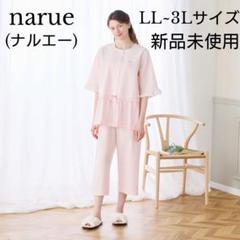2025年最新】narue レディース パジャマの人気アイテム - メルカリ