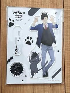 ⭐️新品⭐️ハイキュー!! Praying マスコット アクリルスタンド 黒尾鉄朗