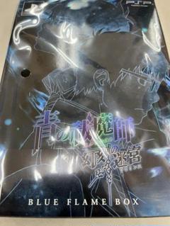青の祓魔師 幻刻の迷宮 (ラビリンス) BLUE FLAME BOX PSP