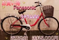 パナソニック 電動自転車 電動アシスト自転車 お買い得✨良品✨